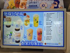 -煲珠公·老红糖珍珠奶茶(长宁龙之梦店)