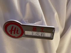 -海底捞火锅(泰安爱琴海店)