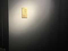-木守西溪溪隐餐厅
