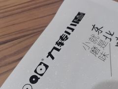 -九转小磨·非遗东北菜(万达广场店)