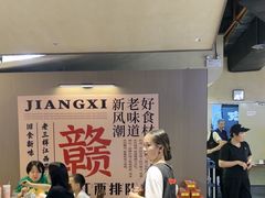 -老三样 · 江西菜馆(前海壹方汇店)