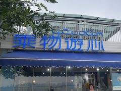 -游心咖啡(青山滨江店)