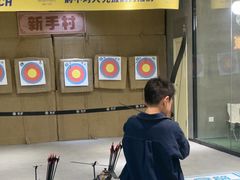 -弓夫射箭·运动娱乐·团建(中心印象城店)