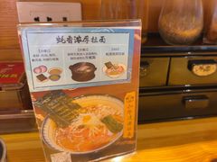-Ramen满吉·豚骨拉面(丽园路店)