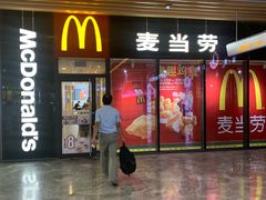 门面-麦当劳(三亚凤凰机场店)