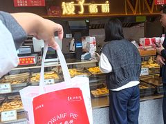 -矮子馅饼(大成路店)