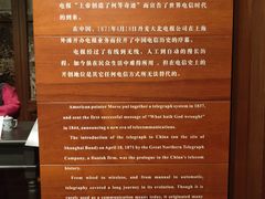 -上海电信博物馆