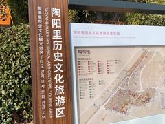 -陶阳里旅游区
