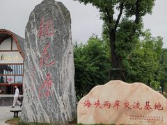 -常德桃花源景区