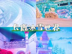 -长鹿旅游休博园