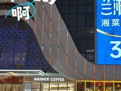 -万达广场(大明宫店)