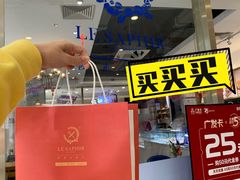 门面-LE SAPHIR 莎菲尔菓子(和兴店)