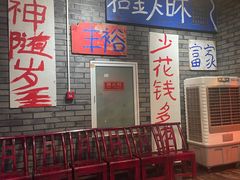 -郝富贵火锅