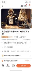 -尤尼可国际影像(万源分店)