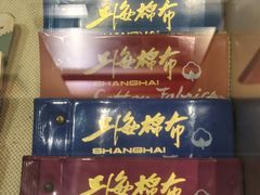 -上海纺织博物馆