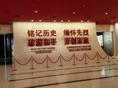 -中国人民抗日战争纪念馆
