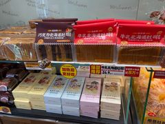 -味多美蛋糕(洋桥店)