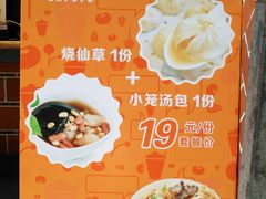 -八婆婆烧仙草(中山路店)