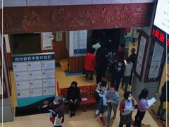 -四川省第二中医医院