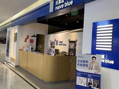-天真蓝照相馆(西安南门王府井LAB店)