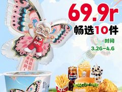 -肯德基(前门店)
