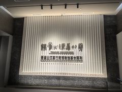 -银雀山汉墓竹简博物馆