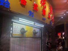 门面-百花传统甜品店(原址店)