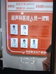 点击看大图 -深圳港龙妇产医院
