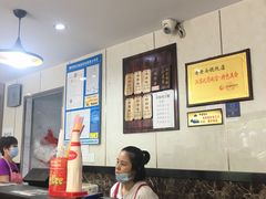 -山北老老头馄饨
