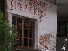-广州市紫泥堂文化创意园景区