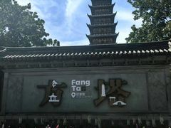 -常熟方塔园