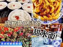 -西月城谭豆花(春熙路店)