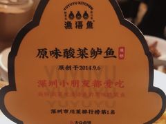 -渔语鱼新川菜Bistro(万象天地店)