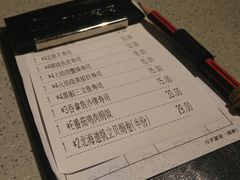 账单-万岁寿司(万国店)