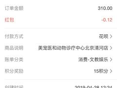 -北京恒爱动物医院(清景园分院)