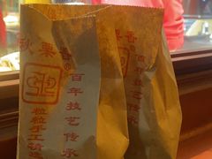 -秋栗香(地安门店)