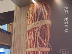 -炖物24章·顺时轻养茶(黄龙店)