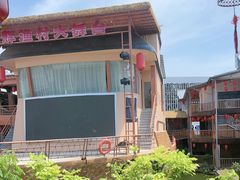 -年辉渔村