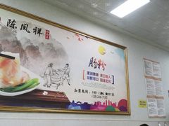 -陈凤祥肠粉猪脚饭(江南大学星光广场店)