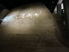 -西安唐皇城墙含光门遗址博物馆