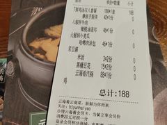 账单-云海肴云南菜(花园城店)