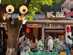 -贰醒·私房小院烧烤 (太古里店)