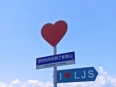 -老君山风景名胜区