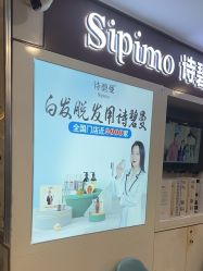 -诗碧曼养发