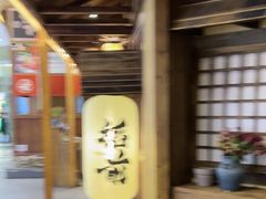 -稻前Taoki(方圆荟店)