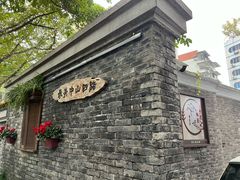 -喜洋洋(中山四路店)