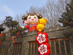-爱新觉罗皇家博物院