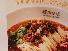 -眉州小吃(石景山店)