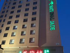 -燕兰楼·清真西北融合菜(亚运村店)