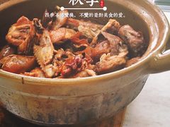 -斯丹姜母鸭·古法干香(田安南路店)